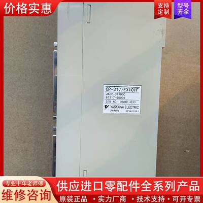 议价CP-317/EX101F  JACP-317900 模