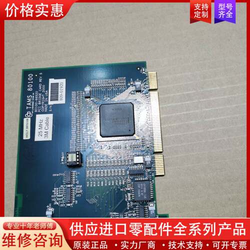 可维修TAMS 66520 PCI BRID CARD 801