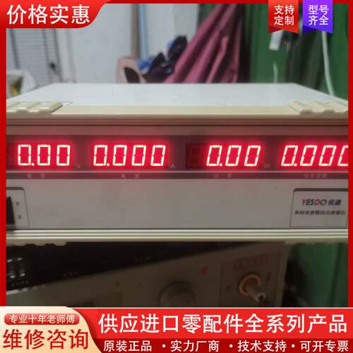 可维修青岛仪迪单相电参数综合测量仪，型号：MD2010，规格300