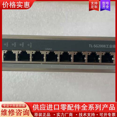 议价普联TL-SG2008工业级8接口交换机，功能正常，实物图，