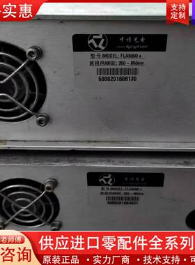 可维修中谱光电FLA5000+光纤光谱仪 波段350-950nm