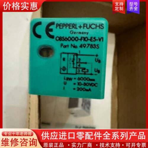 议价OBS6000-F10-E5-V1 PEPPERL+FUCH