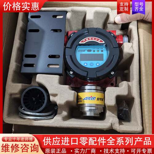 议价安可信AEC2232bX有毒有害气体探测器，未使用。