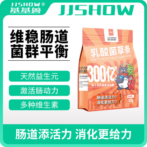 维稳肠道高纤排毛