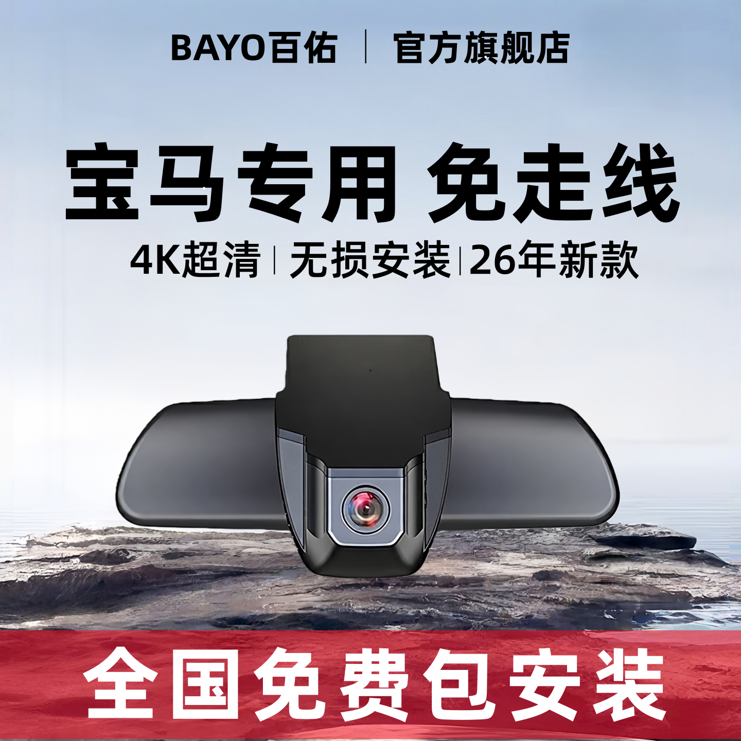 宝马专用5系3系7系x1x3x4x5原厂免走线4K超清停车监控行车记录仪