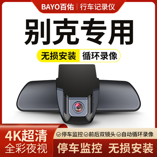 别专用行车记录仪免走线