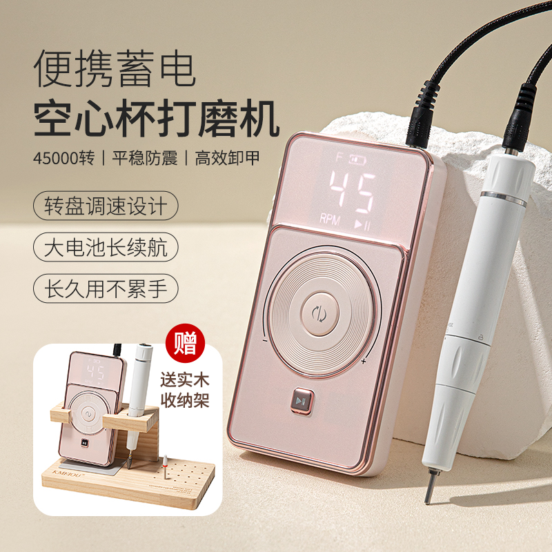 美甲空心杯便携式打磨机打磨卸甲前置处理美甲打磨机指甲工具专用