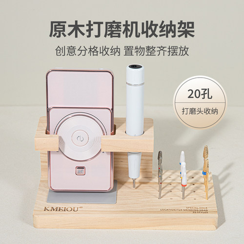 便携式空心杯美甲打磨机整理架子