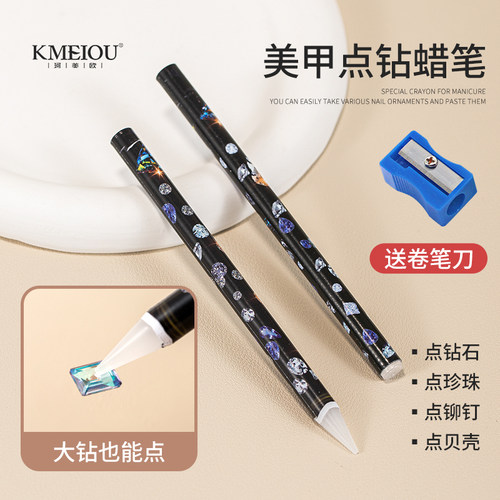 点钻吸取钻蜡笔镶钻笔耐用粘力强