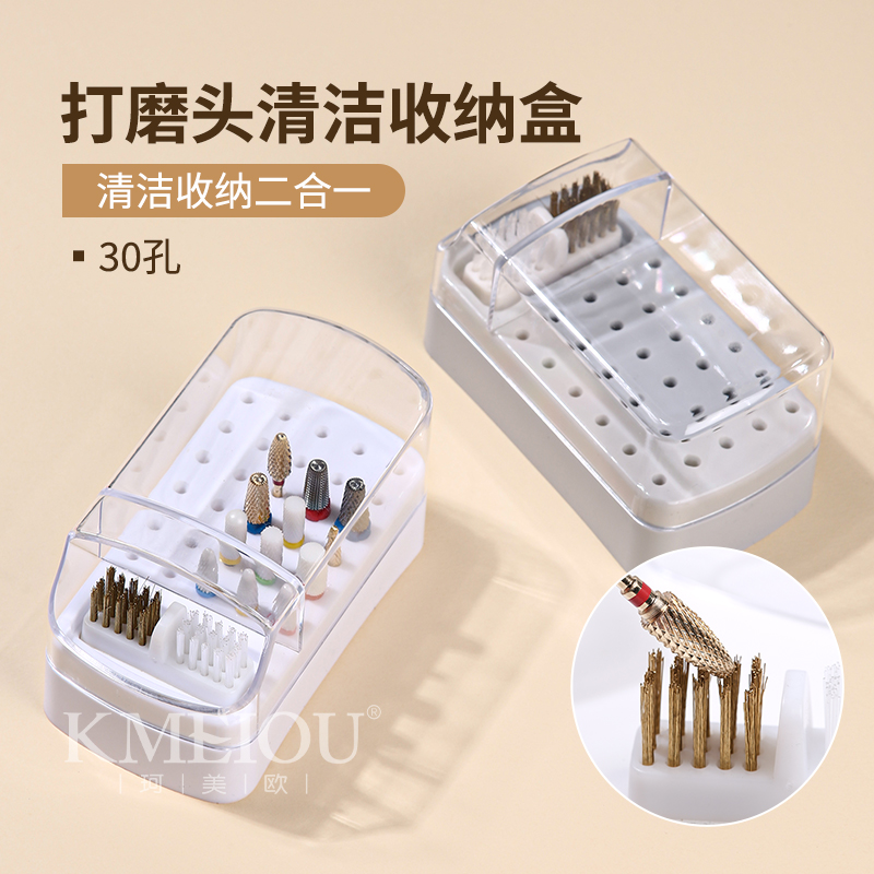 打磨头收纳盒美甲专用工具
