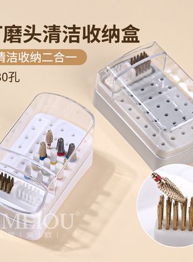 打磨头收纳盒美甲专用工具