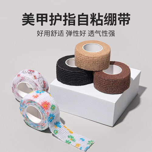 美甲护指自粘绷带彩色笔刷缠绕带