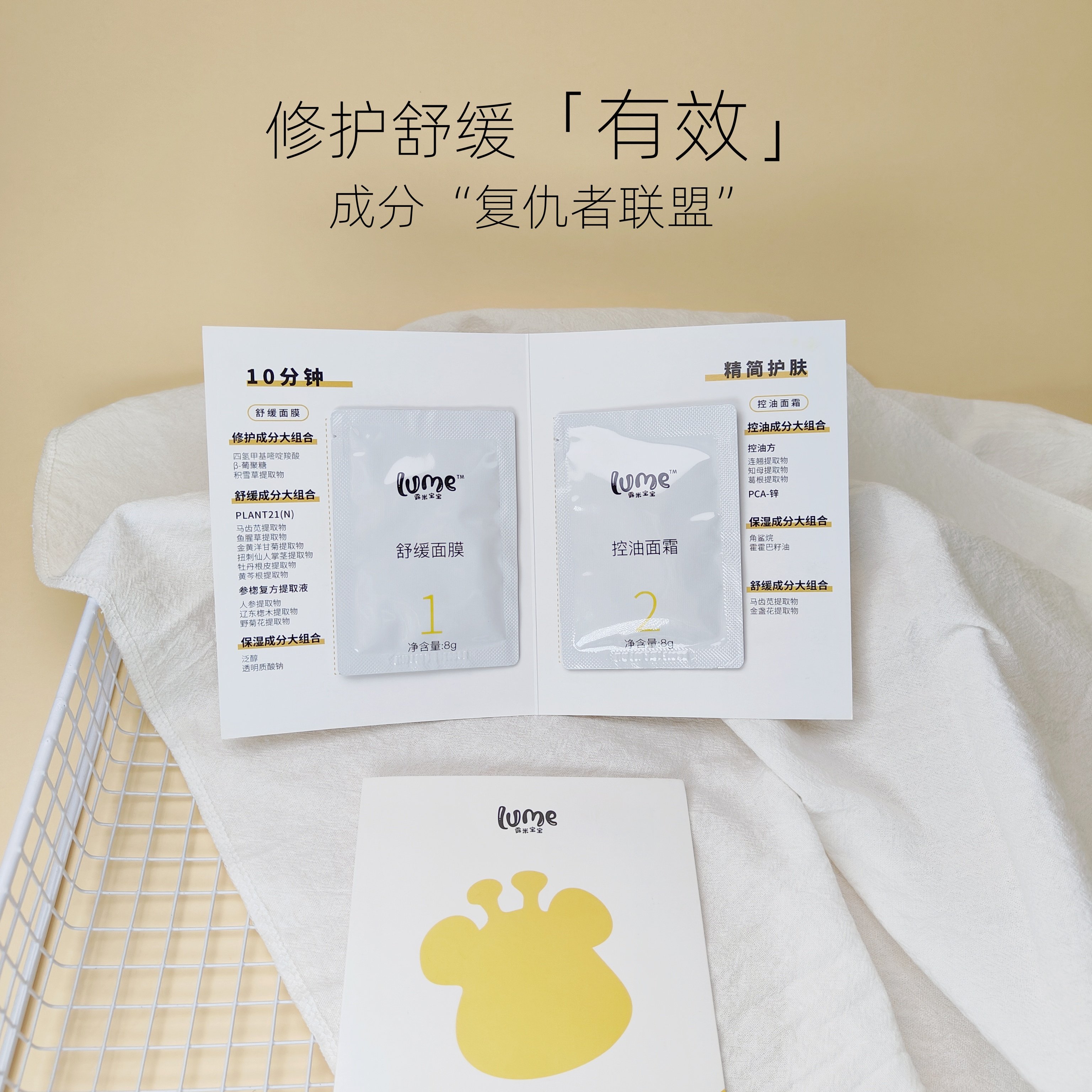 露米宝宝  9.9新客体验！面膜+面霜4片装修护泛红控油保湿,美容护肤/美体/精油,涂抹面膜,淘宝优惠券,粉丝福利购,淘宝优惠卷