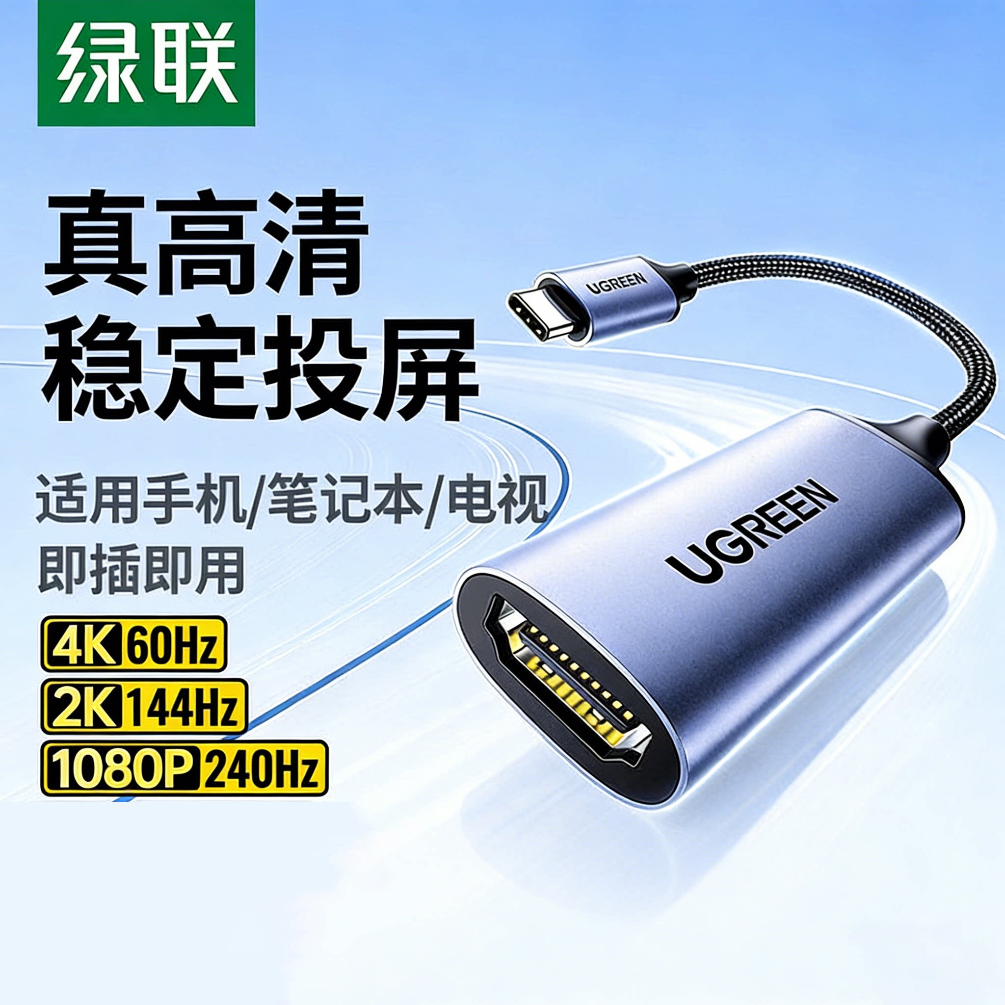 绿联Typec转HDMI线母口4K高清视频转接头USBC接口to手机连接适用MacBook/mini苹果17华为雷电4显示器转换器