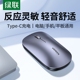 绿联无线鼠标蓝牙静音适用苹果ipad电脑macbookpro华为笔记本平板