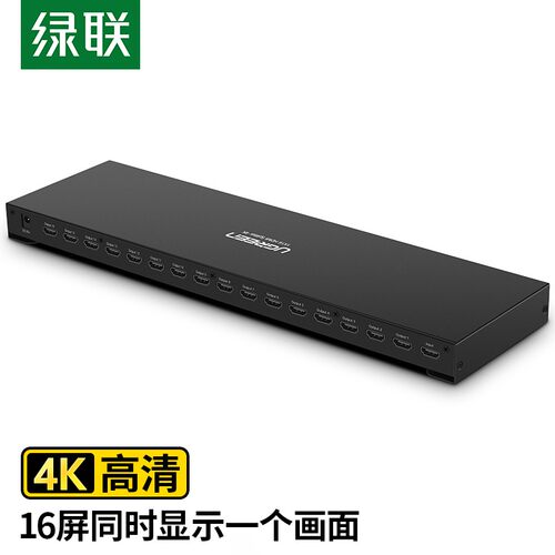 绿联HDMI分配器一分十六