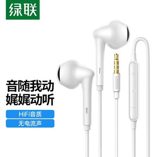 c接口3.5mm圆孔Lightning插口 高音质type 绿联 有线耳机半入耳式