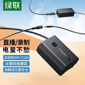 A7c A7R3 A7R4 绿联np a7s3 a7m3 7RM3 A7M4 fz100相机假电池外接电源适用索尼sony A6600 A9M2单反视频直播