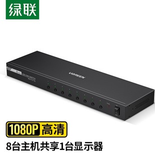 绿联KVM切换器机架式 机笔记本电脑显示器监控鼠标键盘USB打印机共享器 VGA视频切屏器八进一出台式