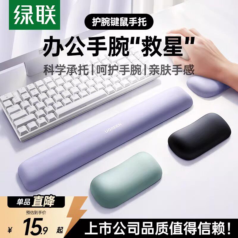 绿联键盘手托护腕垫腕托鼠标垫办公桌垫记忆棉男生机械键盘掌托女 - 实物图