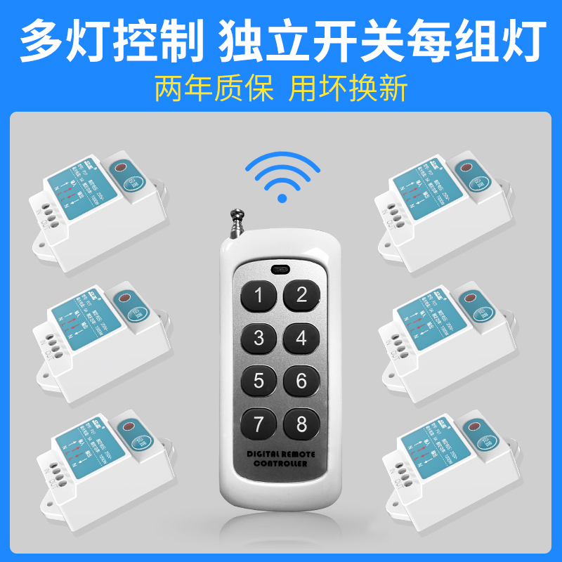 大功率无线遥控开关多路灯具电源控制器220v展厅灯控智能远程摇控