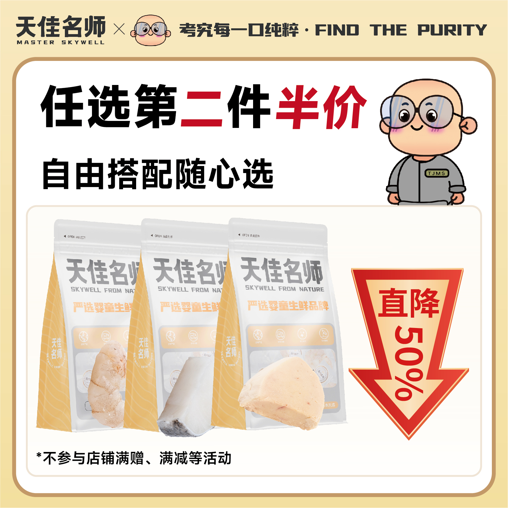 【第2件50%】虾仁鹅肝鳕鱼任选