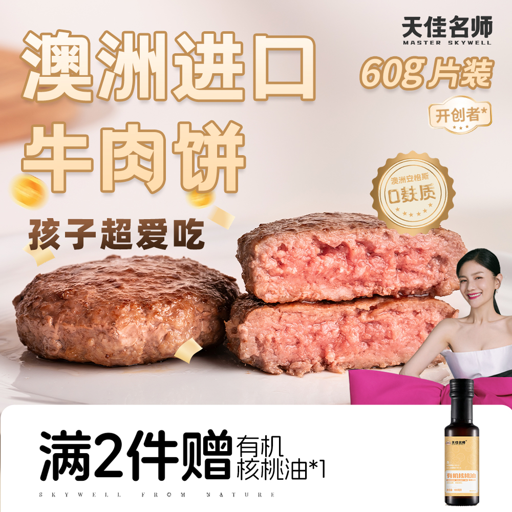 真原切、O添加、谷饲原切新鲜牛肉顺丰空运