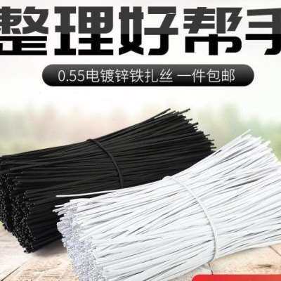 细铁丝丝线白色包皮黑白葡萄帮枝扎带软铁丝定型捆绑带网线绑带