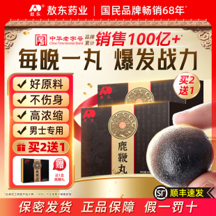 男性肾搭滋补品调理人参鹿鞭玛咖牡蛎 敖东鹿丸膏正品 6盒装