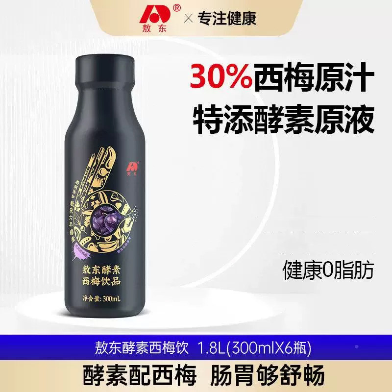 敖东酵素西梅汁饮品官方旗舰店正品益生元清肠排宿便植物果蔬酵素