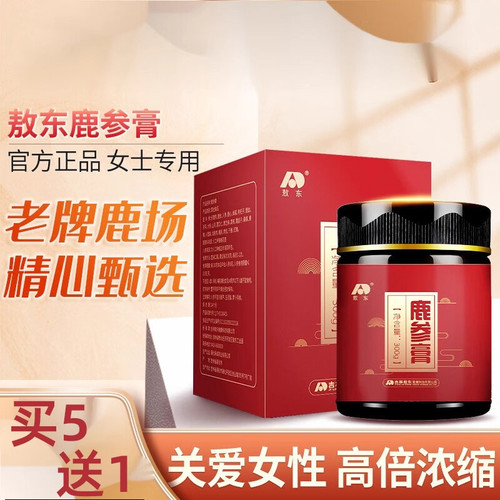 敖东鹿参膏人参鹿血梅花鹿膏