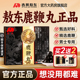 吉林敖东鹿鞭丸正品 男用补梅花鹿肾鞭膏片人参片旗舰店成人男性