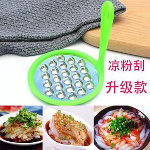 凉粉专用刮刀凉粉刮子家用凉粉刮丝器不锈钢塑料刮凉粉旋子工具凉