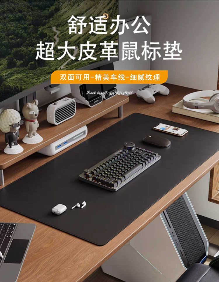 电脑超大鼠标垫办公桌面垫键盘垫学习写字台桌布书桌垫子防水皮质属于什么档次？