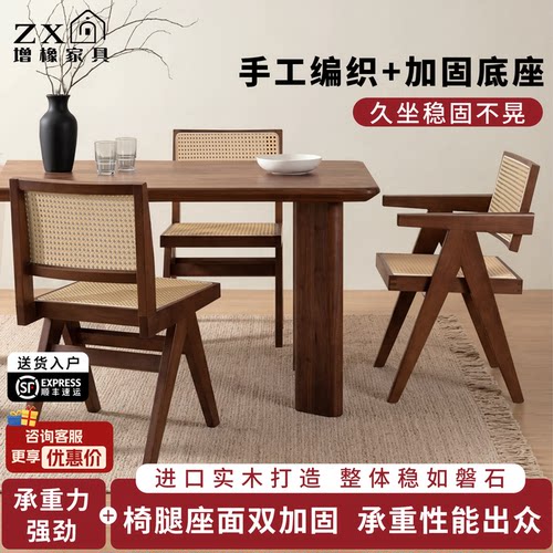 北欧实木藤编餐椅设计师创意复古