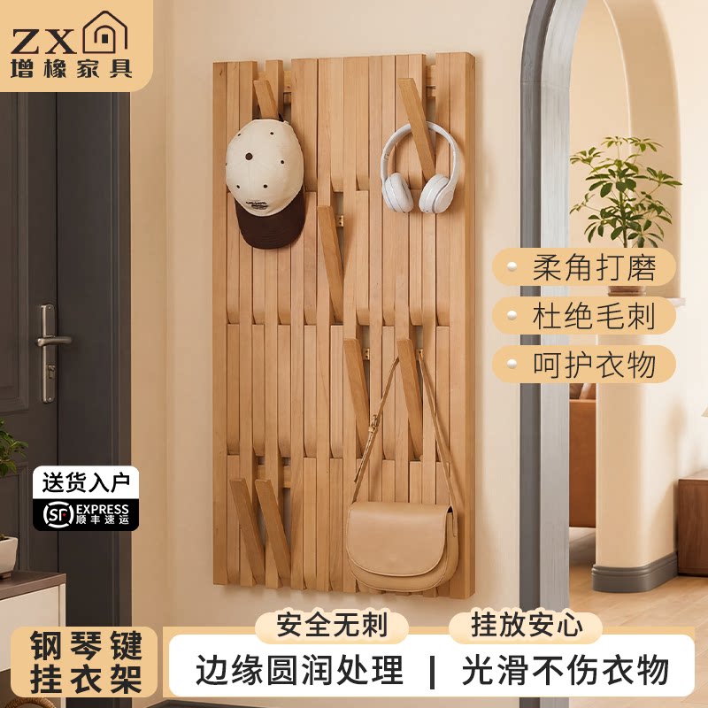 钢琴键挂衣架定制实木衣架多功能壁挂式木蜡油衣帽架图片