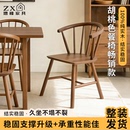 北欧实木餐椅2026新款 公主椅餐桌椅子圈椅现代家用实木椅子靠背椅