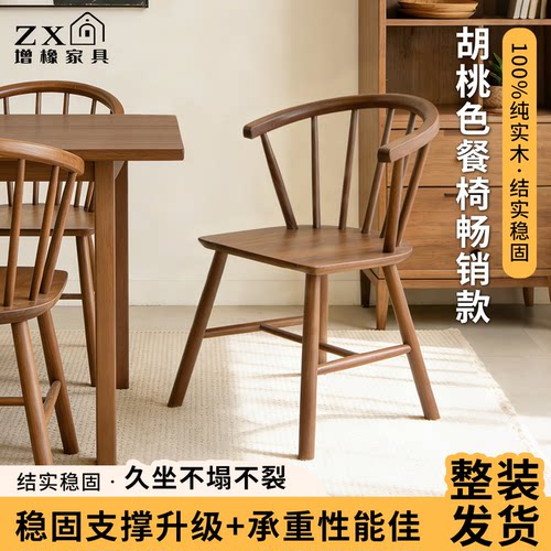 北欧实木餐椅2026新款公主椅餐桌椅子圈椅现代家用实木椅子靠背椅