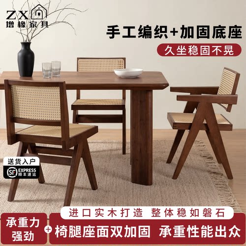 北欧实木藤编餐椅设计师创意复古