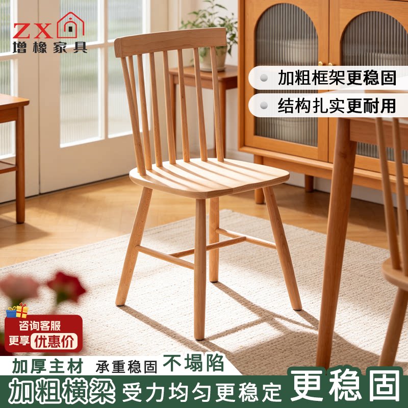 温莎椅实木北欧餐椅家用简约现代靠背椅原木饭店书桌实用椅子餐椅
