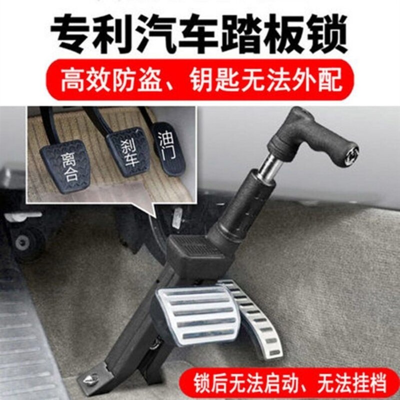 汽车防盗锁刹车锁离合器油门锁Z-CON汽车锁抵押车锁具非方向盘锁怎么样,好用不?