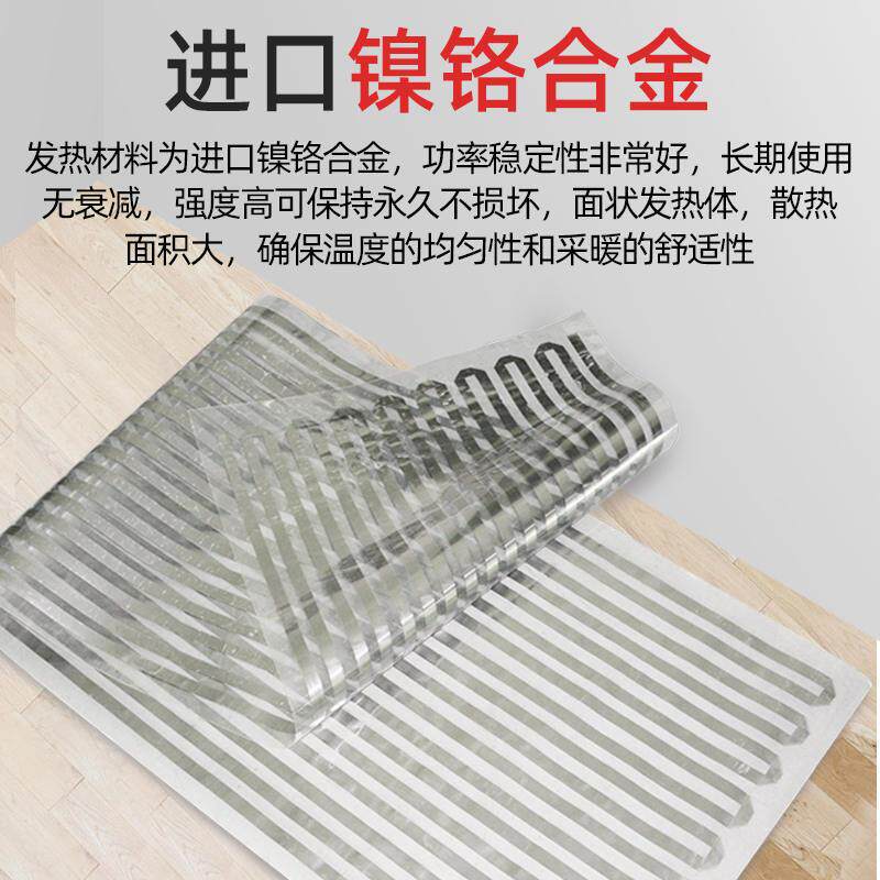 嘉恒昌电地暖瓷砖水泥专用地暖电热膜家用电地暖全套设备