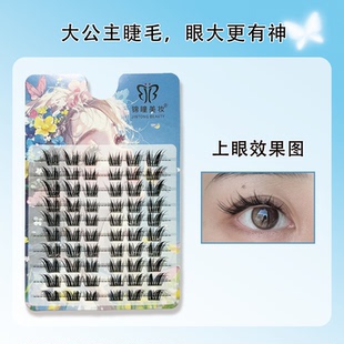 漫画感大公主假睫毛单簇分段自然浓密大容量漫画眼睫毛眼大更有神