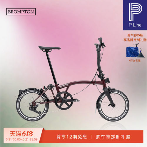 小布折叠车PLine4速梅子红