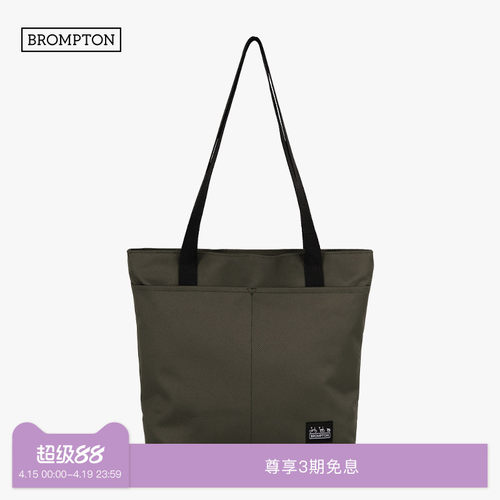 BROMPTON托特包小号橄榄绿