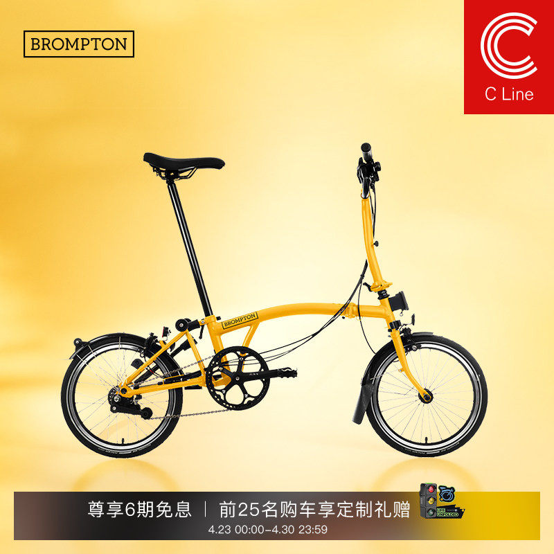 BROMPTON小布C Line大黄蜂 M把/S把6速L版轻便便携折叠自行车