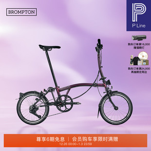 钛版 BROMPTON小布P S把4速L版 M把 便携折叠自行车 Line流光紫清漆