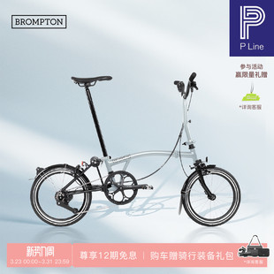 钛版 BROMPTON小布P S把4速L版 M把 轻便便携折叠自行车 Line月光白