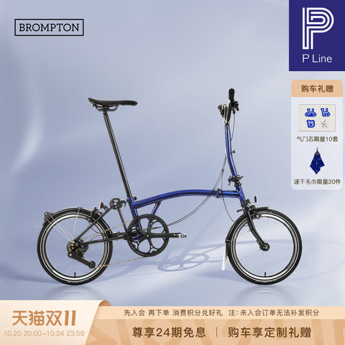 小布折叠自行车4速电光蓝清漆