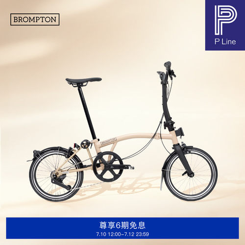 小布自行车PLine4速沙丘棕